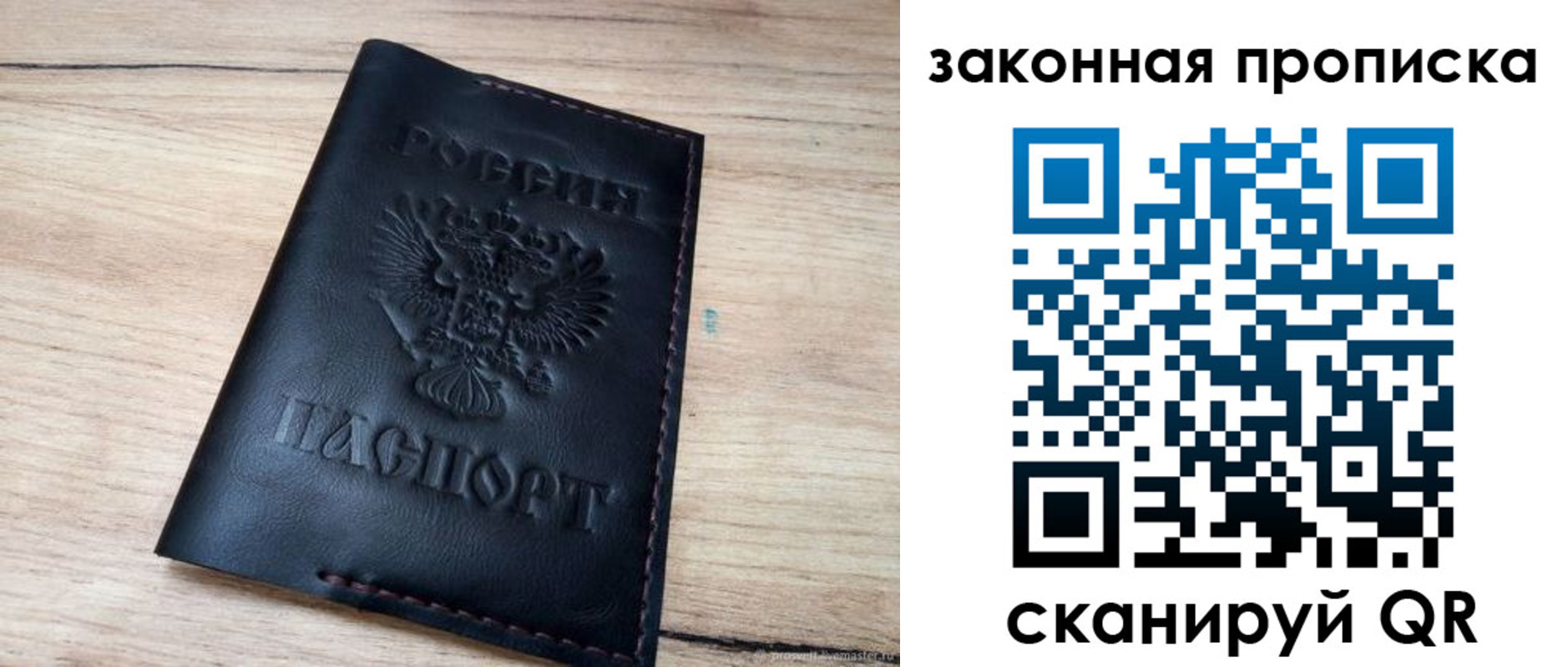 прописка ребенка в Рославле