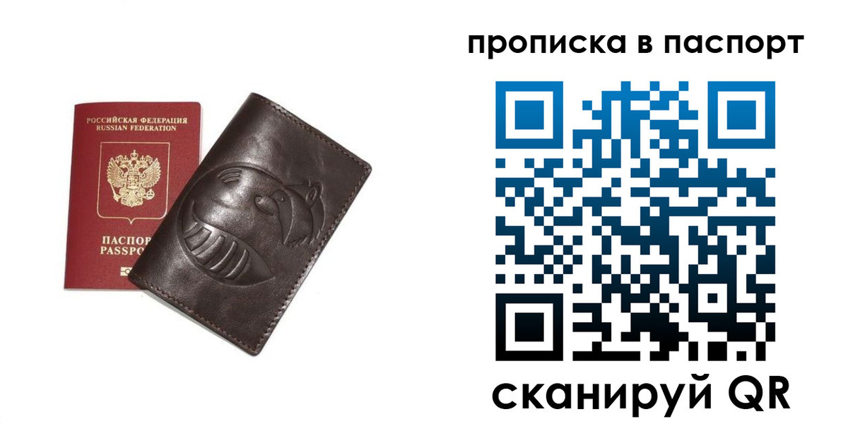 регистрация в Рославле