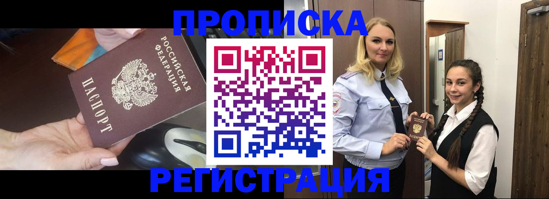 временная регистрация госуслуги в Рославле